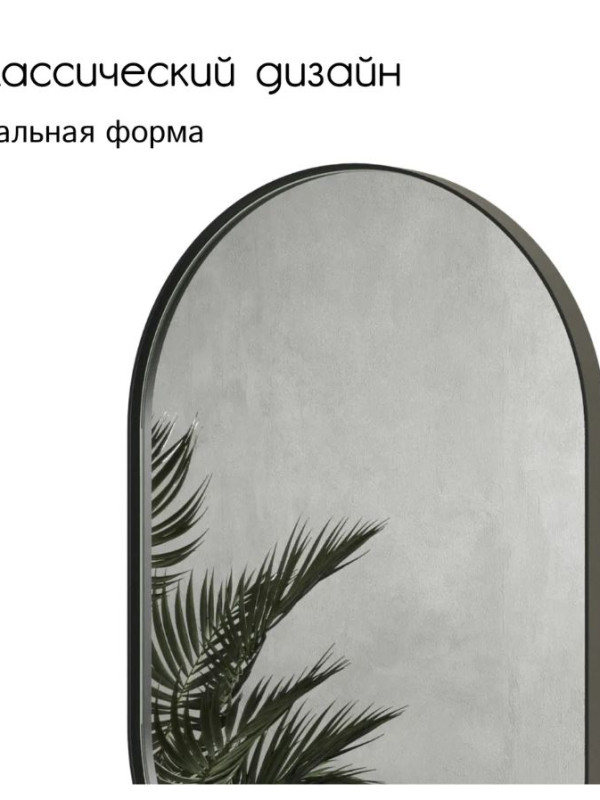 Дизайнерское овальное настенное зеркало Glass Memory Harmony mini в металлической раме черного цвета 810*510